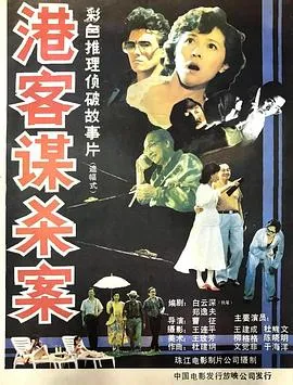 破事精英