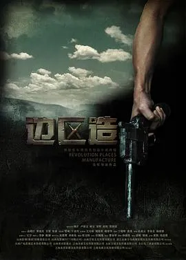 迷雾疑云